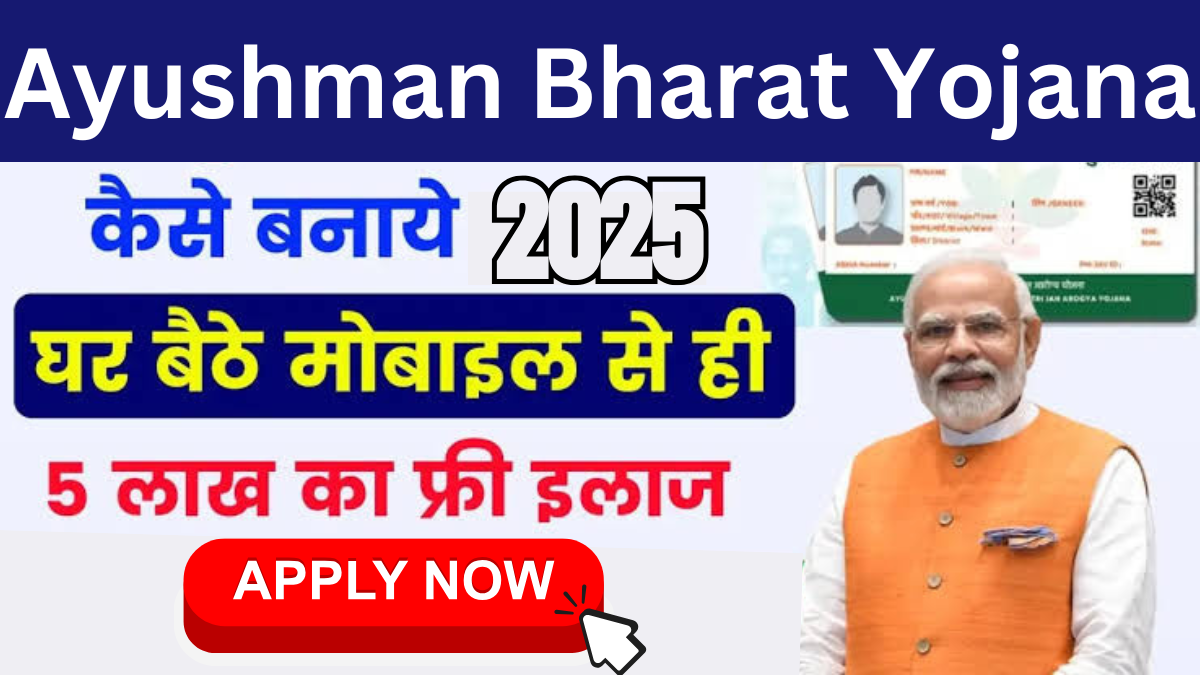 Ayushman Bharat Yojana