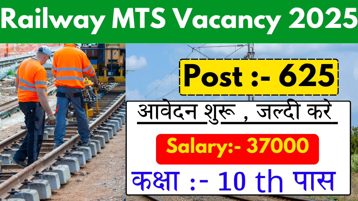 Railway MTS Vacancy