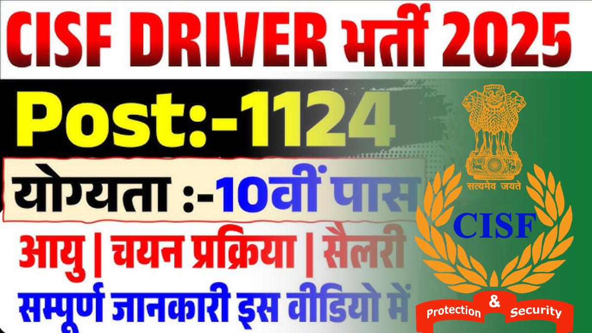 CISF Driver Recruitment