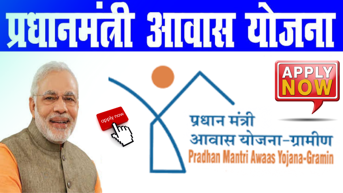 Pradhan Mantri Awas Yojana