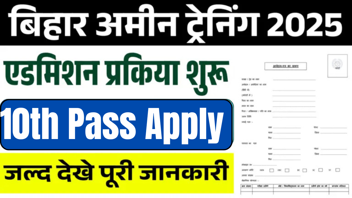 Bihar Amin Training Admission 2025